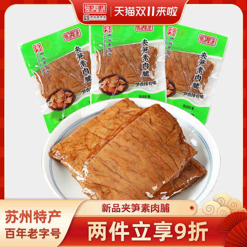 新日期夹笋豆干笋夹豆干排