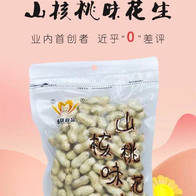 新货成琪山核桃味花生278g