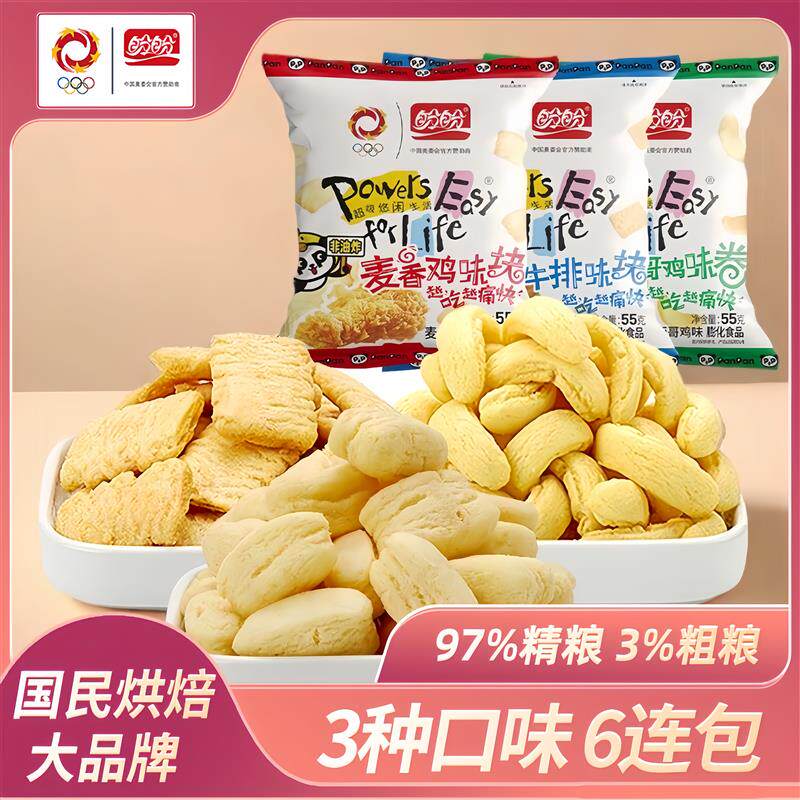 新日期盼盼麦香鸡味块55g包装膨化薯片休闲零食办公室怀旧小吃零