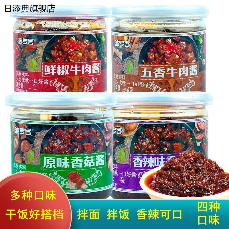 新货波罗客牛肉酱拌饭酱下