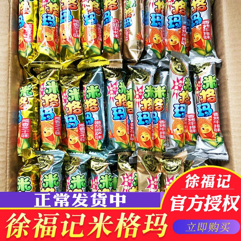 新货米格玛多种口味糙米卷