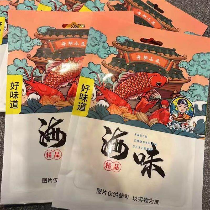 新货新日期舟舢小歪舟山现