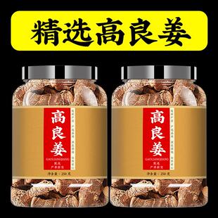 高良姜中药材正品旗舰店新鲜高粱姜高良姜片香料粉干良姜商用食用