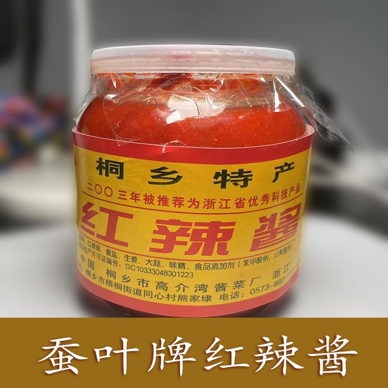 新货桐乡特产牌红辣酱500