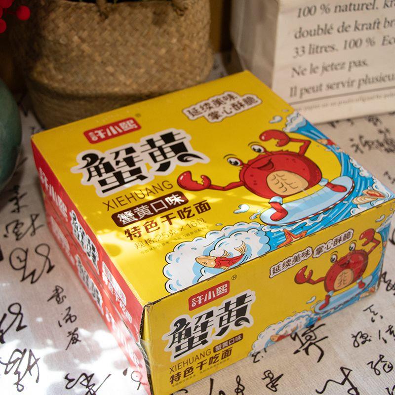 新货蟹黄干脆面虾条味干吃