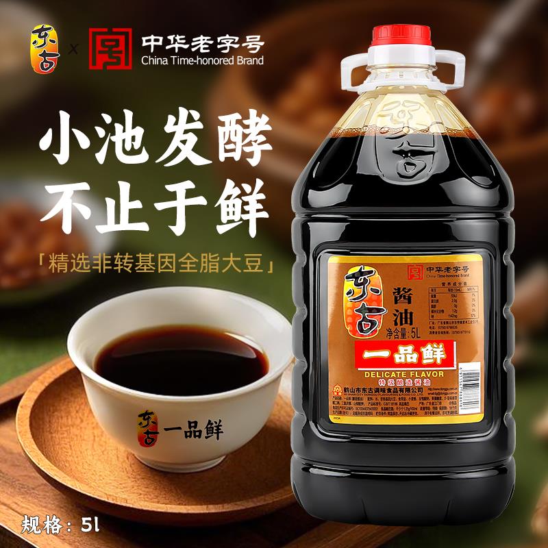 新日期一品鲜酱油5l/桶特