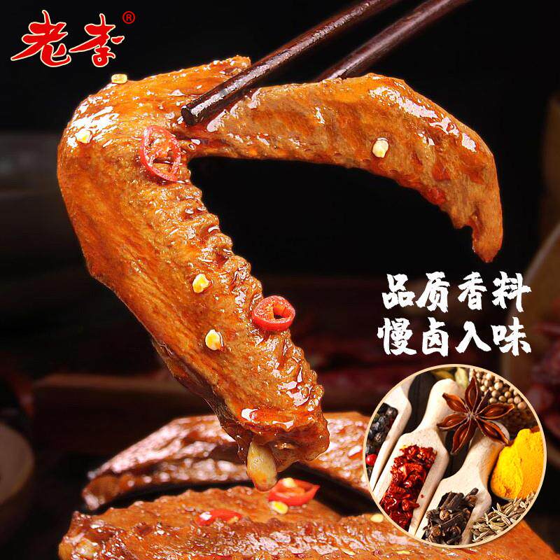正宗鸭翅500g香辣鸭翅零食