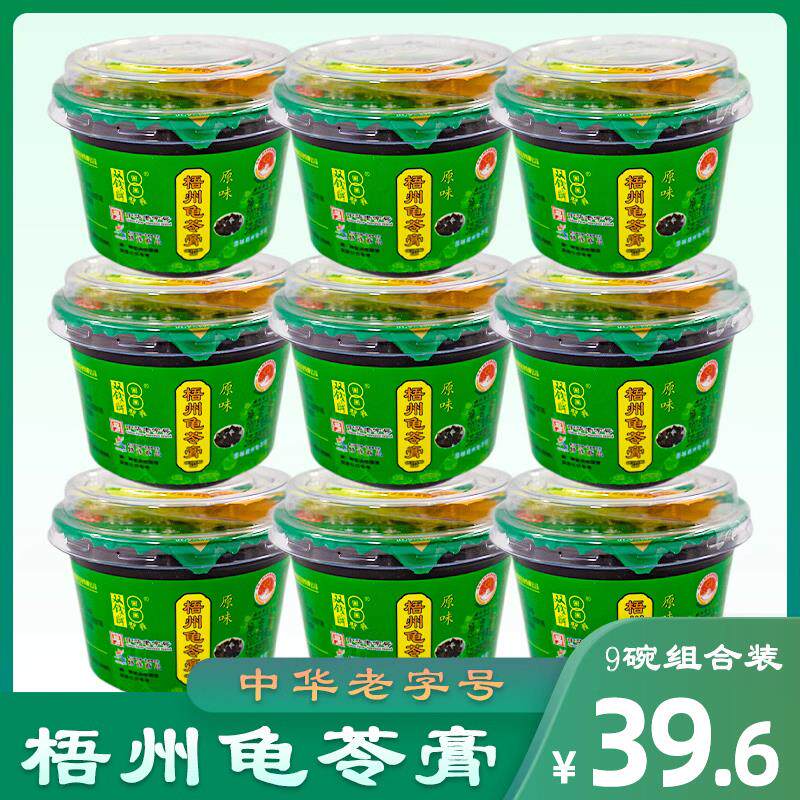 新日期正宗梧州龟苓膏红豆