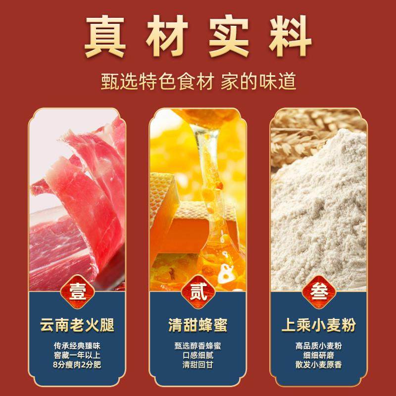 云腿月饼云南特产滇式火腿蛋黄酥皮月饼小吃零食中秋节糕点