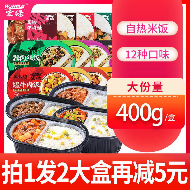 新日期自热米饭400g*4盒大