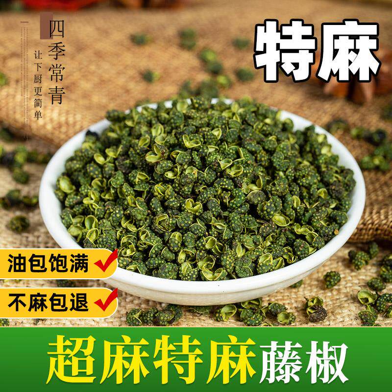 新日期特麻藤椒500g四川洪