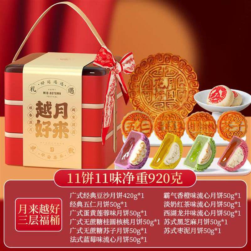 中秋高端手提三层提篮月饼礼盒广式五仁蛋黄莲蓉亲戚送人
