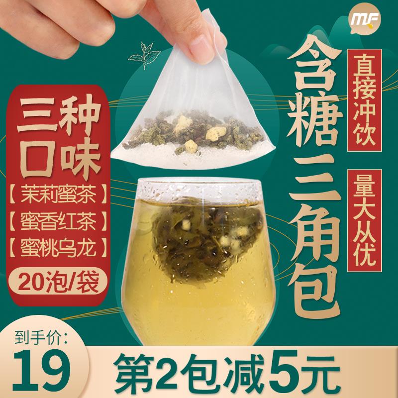 新日期蜜粉儿奶茶店专用含糖茉莉蜜香红茶蜜桃乌龙四季春茉莉蜜茶