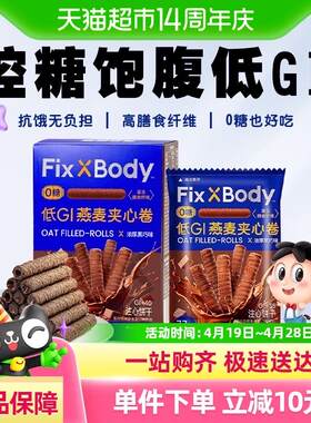 新货FiXBody燕麦卷32g*1盒