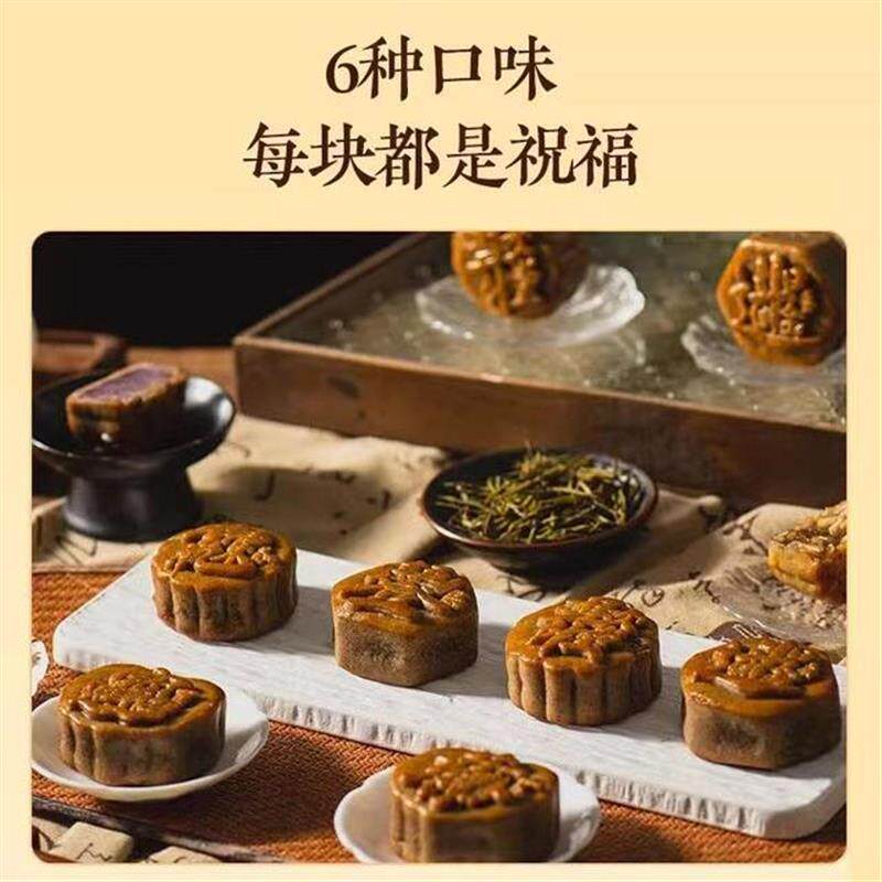 糖醇荞麦月饼礼盒六种口味混合 清真月饼无加蔗糖糕点
