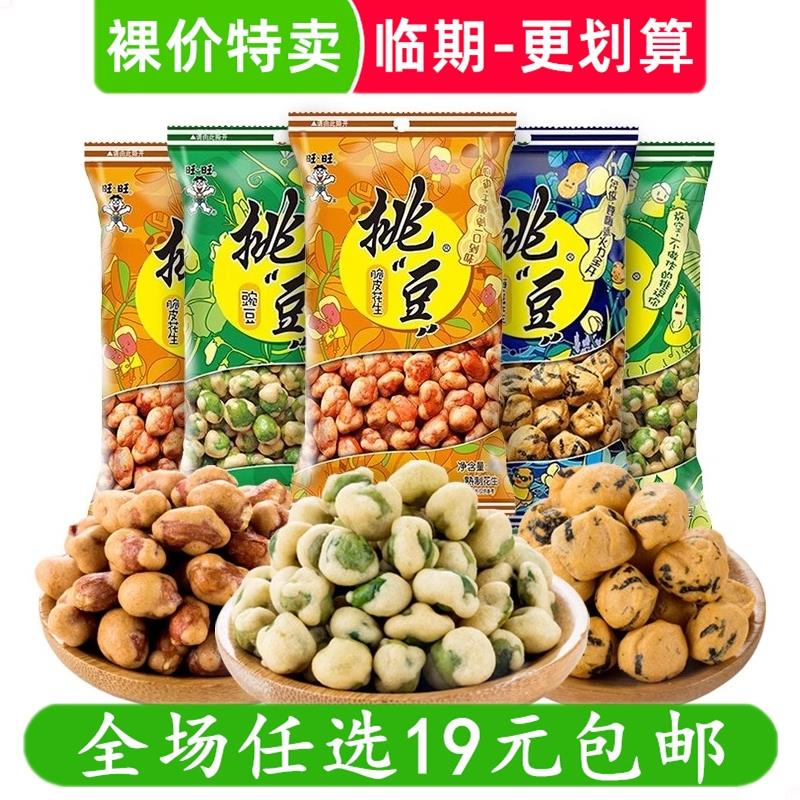 新日期旺旺挑豆海苔脆皮花