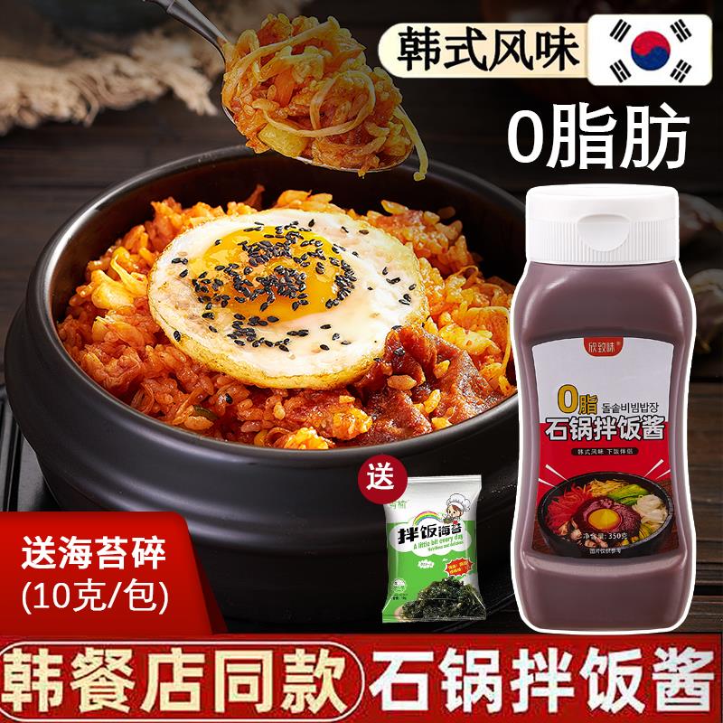 新货正宗韩式石锅拌饭酱0