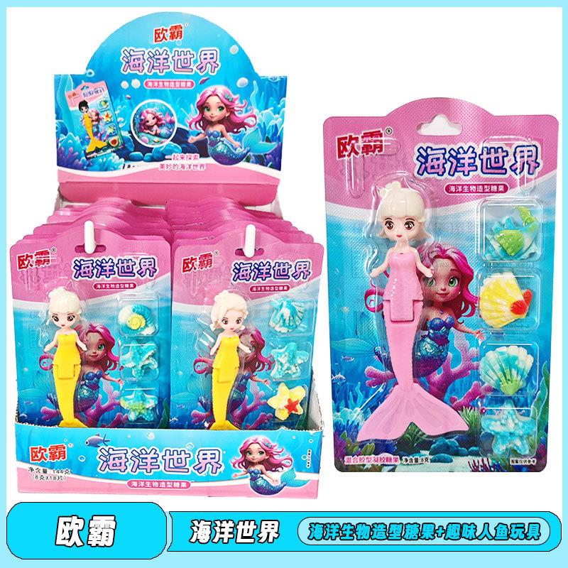 新货海洋世界糖果创意美人