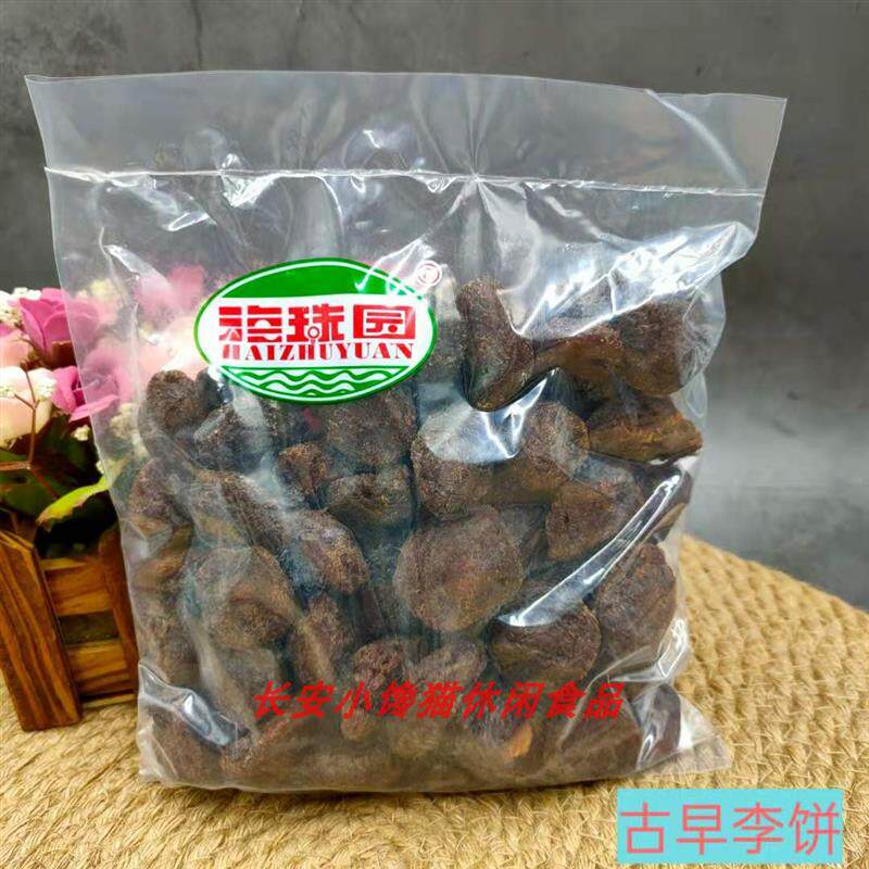 新日期蜜饯话梅古早李饼盐