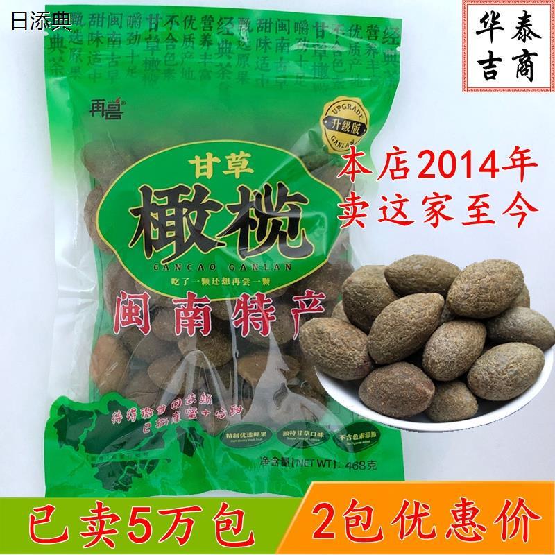 新货再昌468克装甘草橄榄