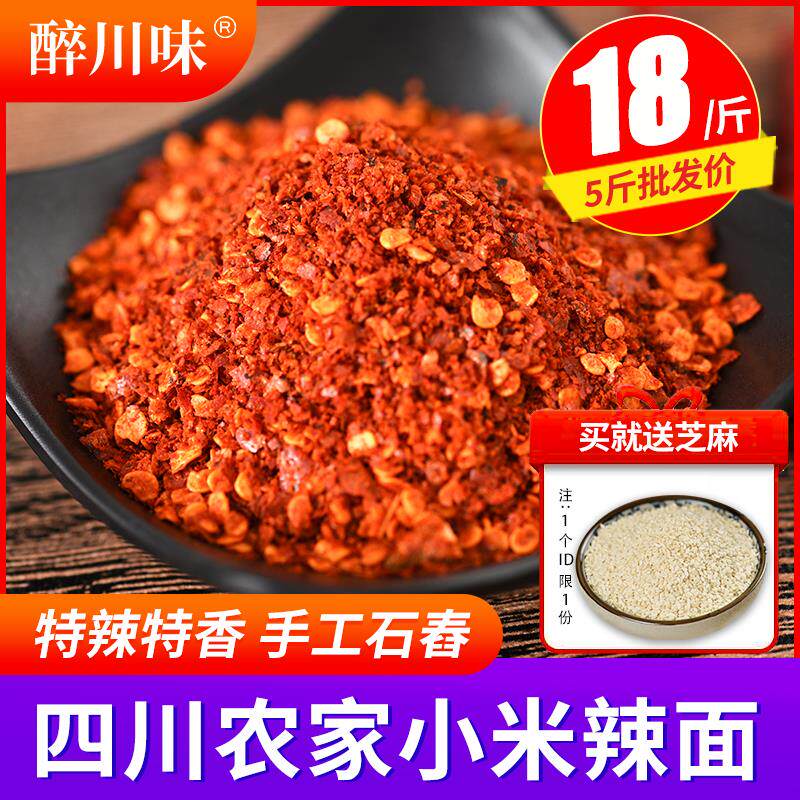 新货小米辣辣椒面250g四川