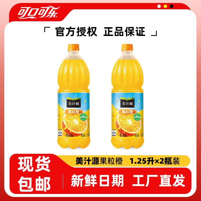 新日期美汁源果粒橙1.25L*