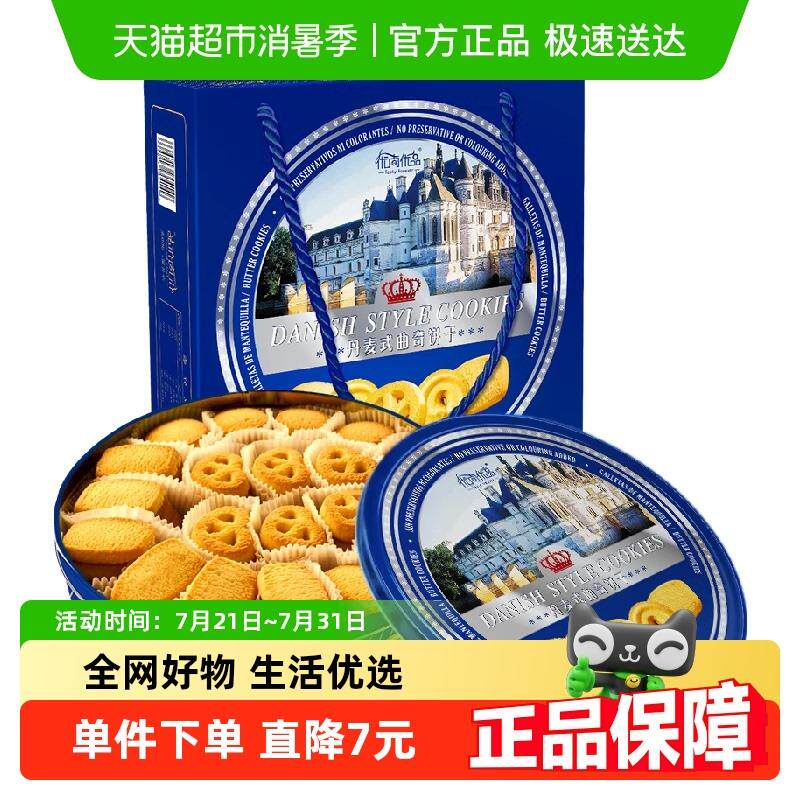 新日期包邮 优尚优品丹麦式曲奇饼干 干600g整箱礼盒办公室下午茶