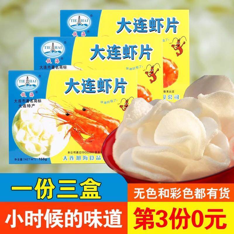 新货蚱片自己炸虾片自炸老式油炸儿童零食彩色大连特产经典怀旧食