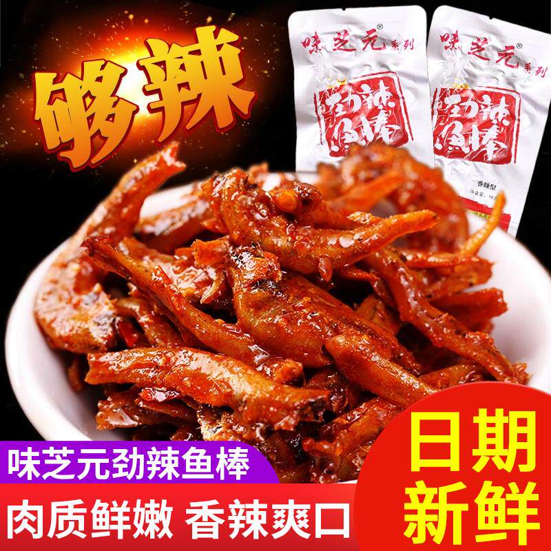 新日期劲辣鱼棒鱼干麻辣小