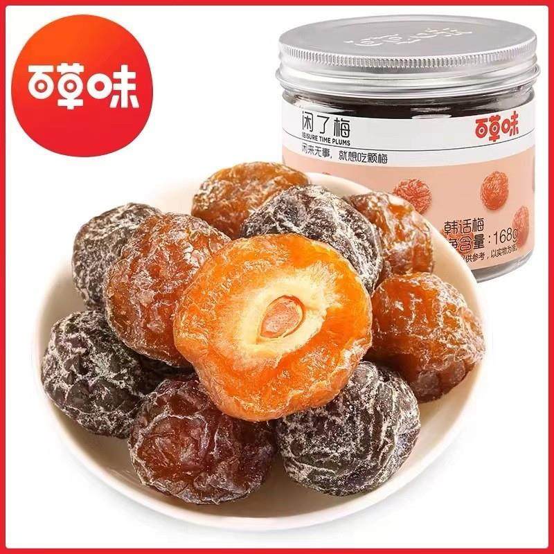 新日期百草味闲了梅168g九