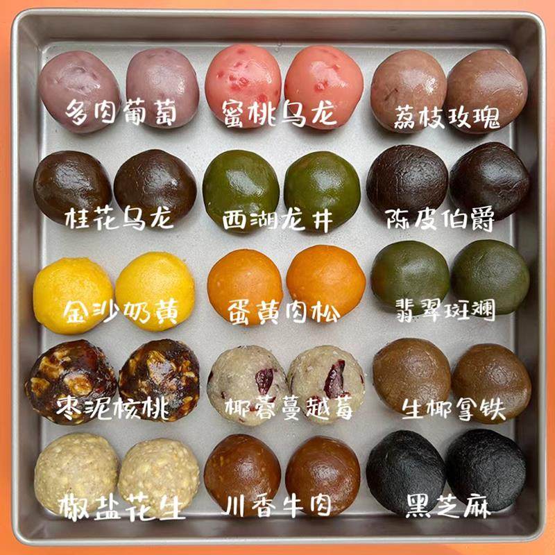 新货青团面包月饼馅料低糖