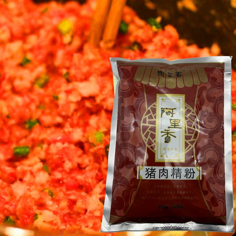 新日期猪肉香精香粉精粉浓