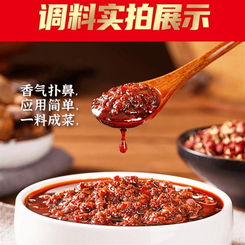 正宗重庆麻辣香锅酱麻辣酱