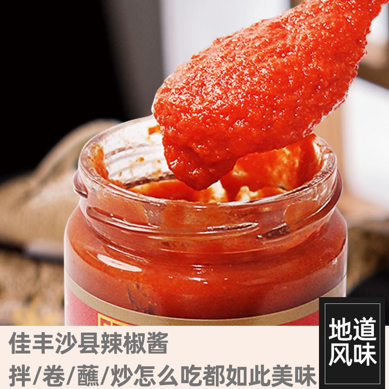 正宗沙县辣椒酱230g拌面下