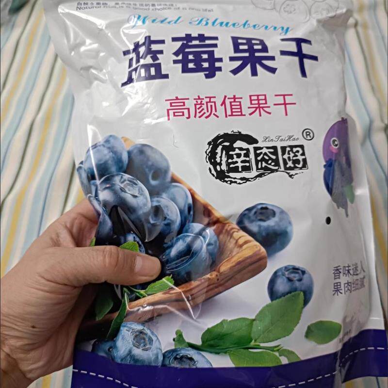 新日期长白山蓝莓干果小包装特产零食大粒蓝莓孕妇零食可食包邮