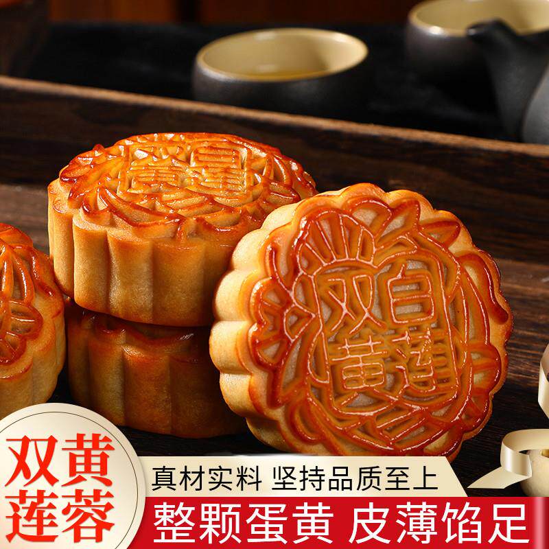 双黄莲蓉月饼广式中秋节礼盒送礼袋多规格可选