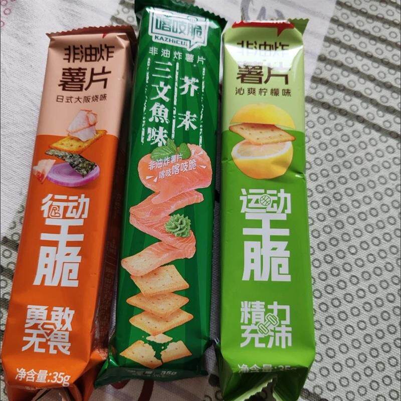 新货喀吱脆35g*3支芥末三