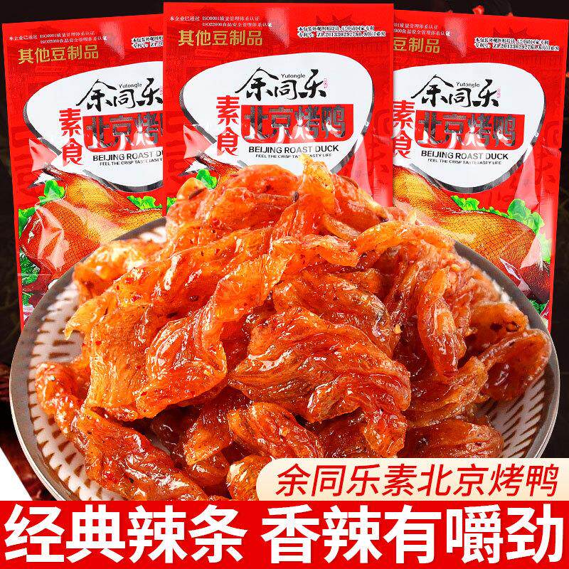 新货北京烤鸭辣条散称500g儿时怀旧麻辣素肉豆干解馋小零食