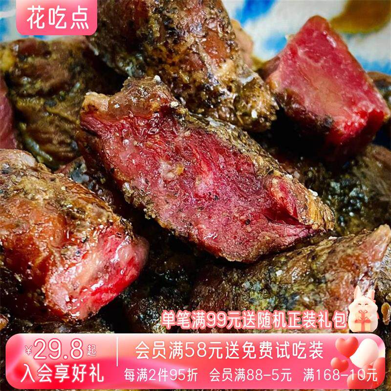 新日期花吃点美式烤牛肉