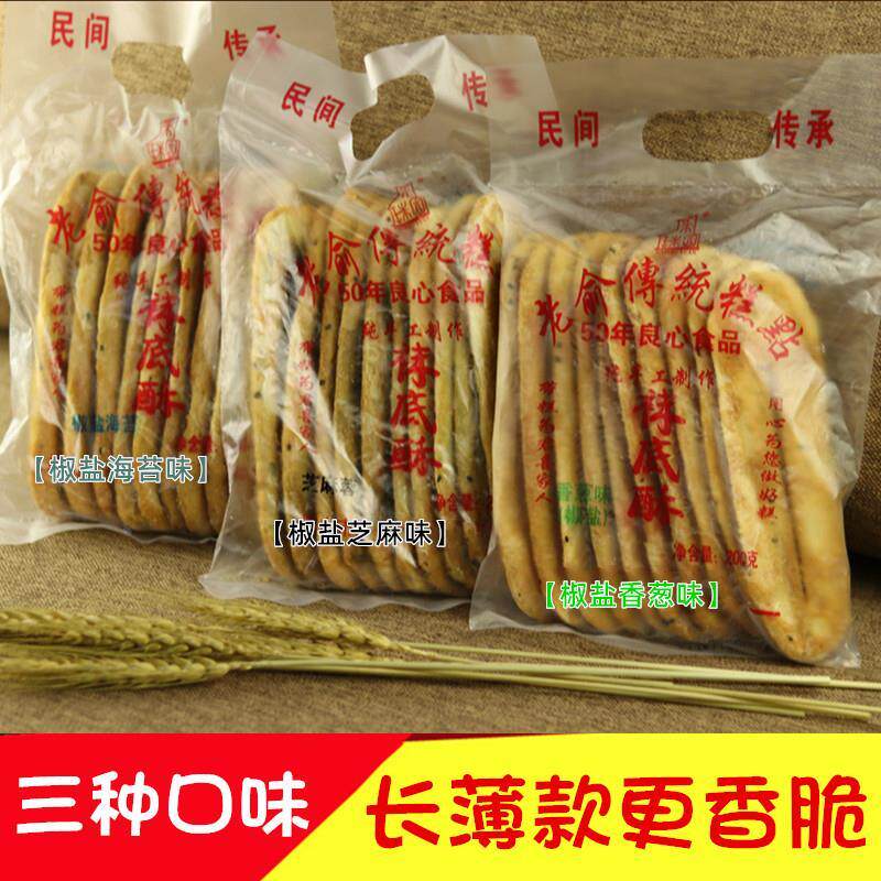 新日期苏州特产糕点袜底酥鞋底饼周庄同里西塘朱家角特产超薄脆款