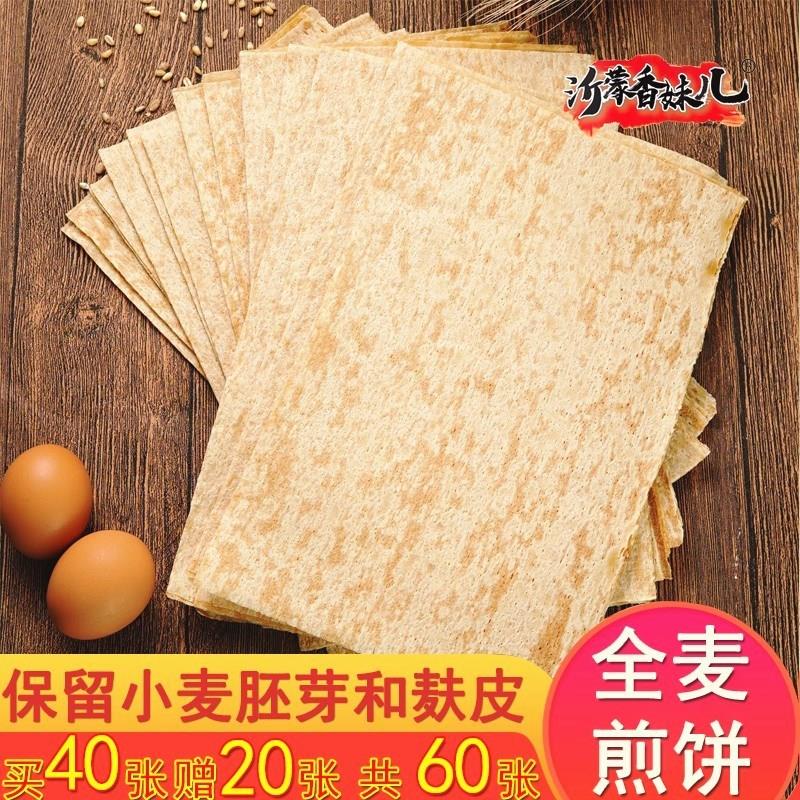 新货麦香软煎饼山东特产全