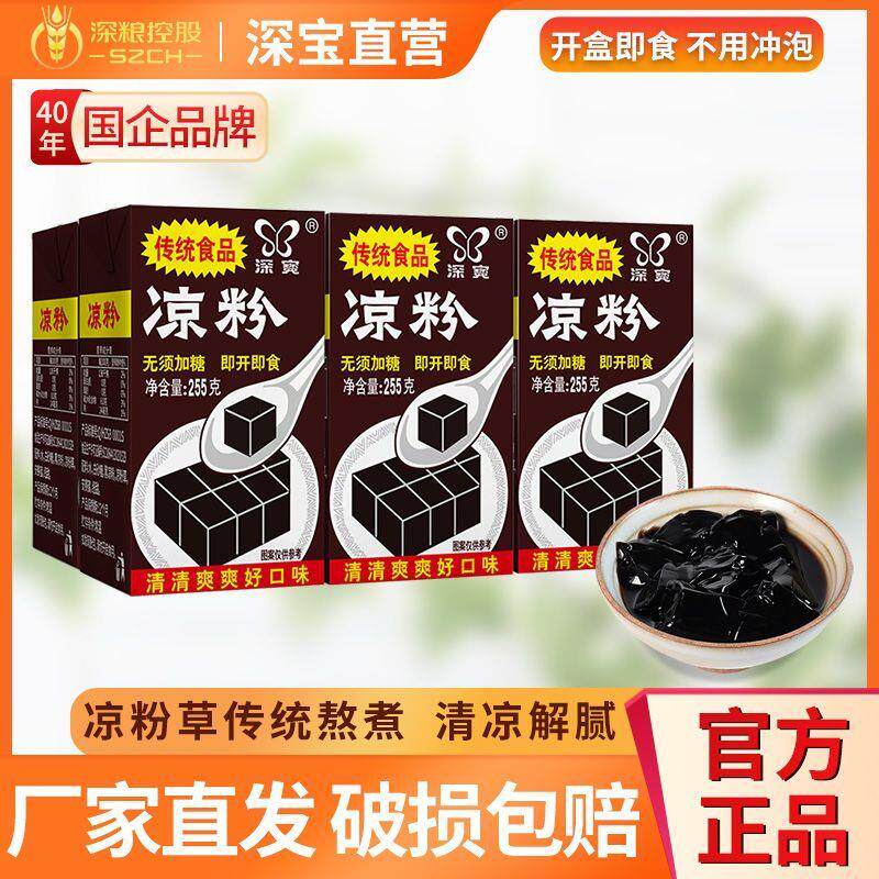 新货凉粉即食免煮摆摊速食