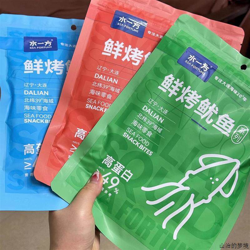 新货水一方鱿鱼头现烤大连特产开袋即食香辣鱿鱼须Q弹休闲网红零