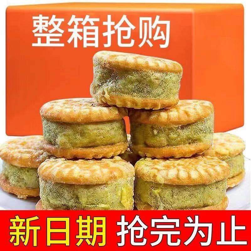 新日期全店选3件送50包零食】绿豆饼板栗酥传统老式绿豆糕点心零