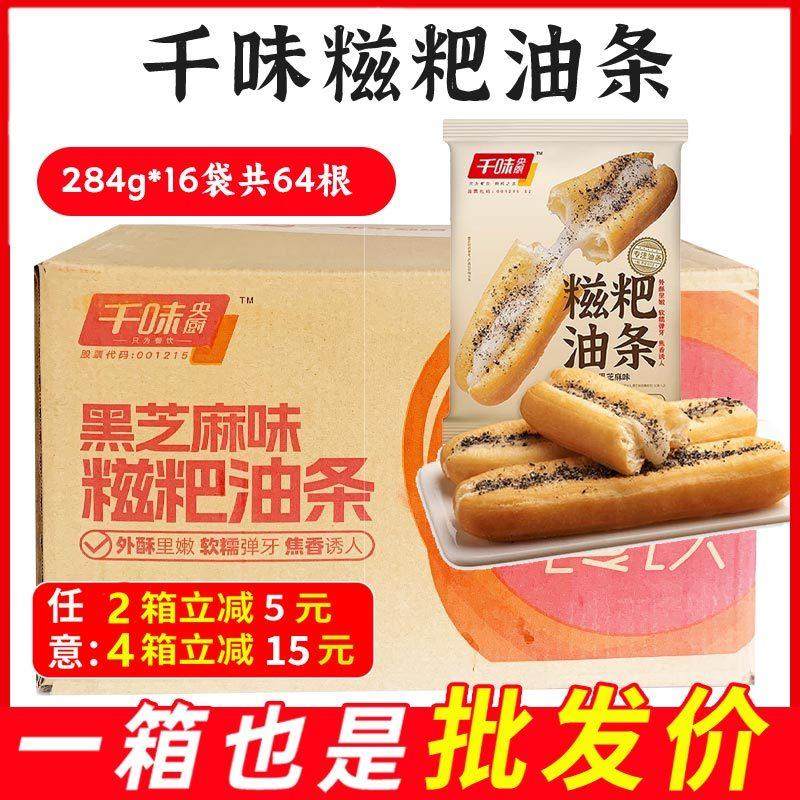 新货整箱糍粑油条糯米油条