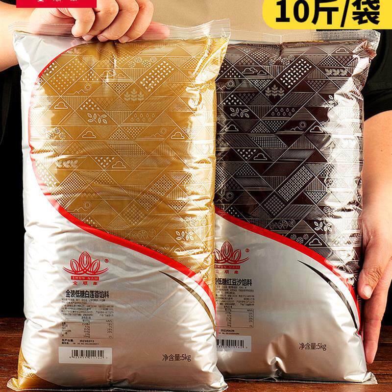 顺南馅料5kg金装低糖纯白莲蓉月饼馅料红豆沙馅紫薯奶黄10斤商用