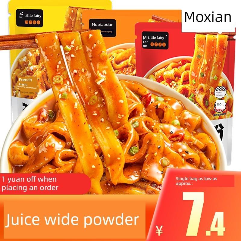 新货莫小仙汁宽面袋装麻酱