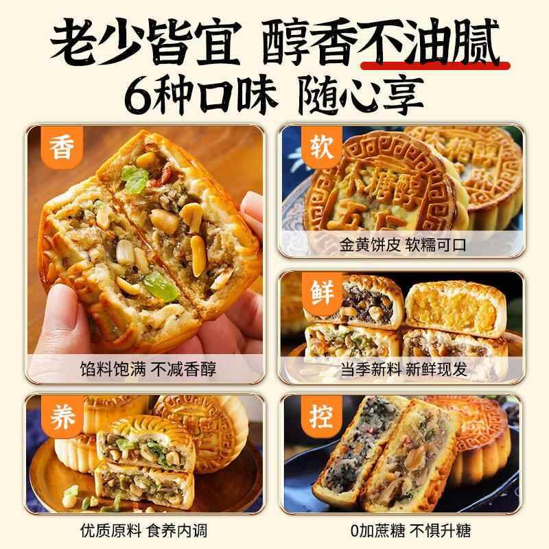 中秋月饼礼盒送人传统老式五仁无蔗糖广式糖尿病木糖醇