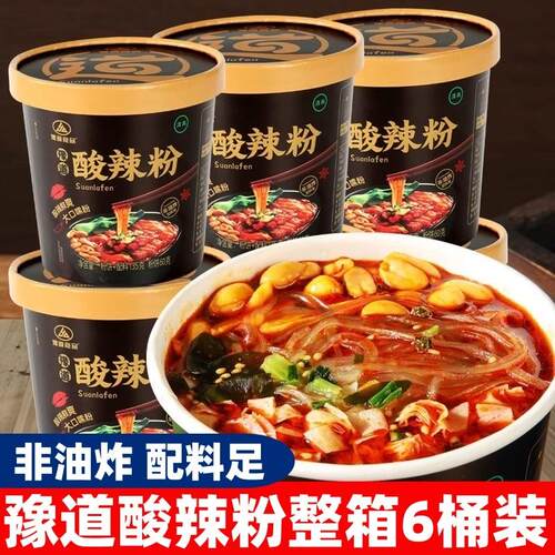 新货酸辣粉桶装方便速食非