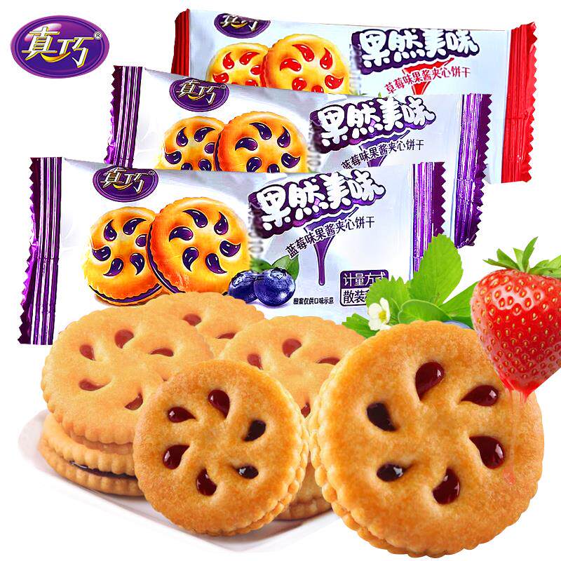 新日期果然美味果酱夹心饼干草莓蓝莓凤梨酱办公茶点零食大礼